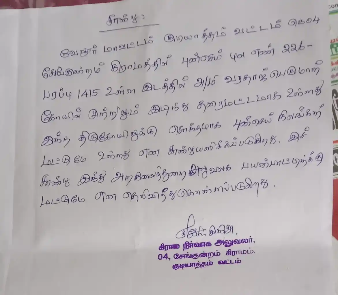 Arulmigu Varadharaja Perumal Temple, Sengundram - 632601 அருள்மிகு வரதராஜப்பெருமாள் திருக்கோயில், செங்குன்றம் - 632601, Vellore - Ancient Temple Architecture and History Image 4