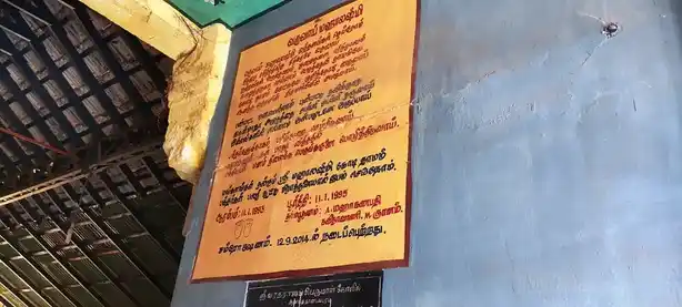 Arulmigu Varadharajaperumaltemple, Anadhandavapuram - 609103 வரதராஜப்பெருமாள், ஆனந்தத்தாண்டவபுரம் - 609103, Mayiladuthurai - Ancient Temple Architecture and History Image 3