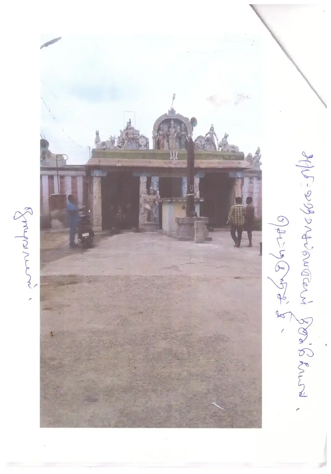 Arulmigu Varadharajapperumal Temple, Chettikurichi - 626134