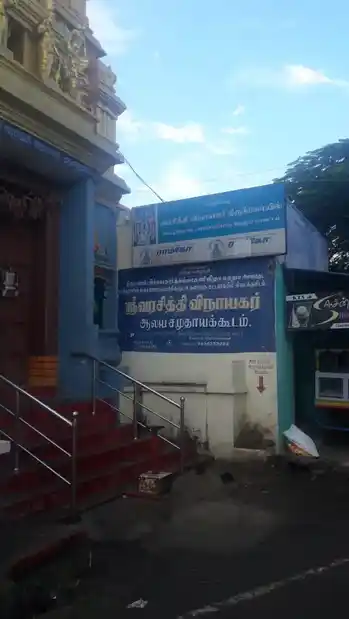 Arulmigu Varasidhi Vinayagar Temple, Amburpettai, Vaniyambadi - 635751 அருள்மிகு வரசித்தி விநாயகர் திருக்கோயில், ஆம்பூர்பேட்டை, வாணியம்பாடி - 635751, Thirupathur - Ancient Temple Architecture and History Image 3