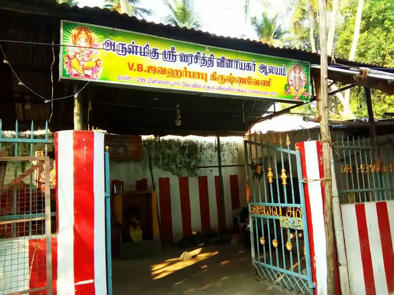 Arulmigu Varasidhi Vinayagar Temple, Villivakkam, Chennai - 600049