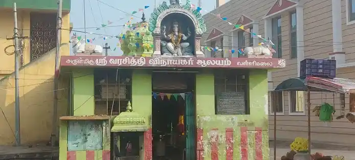 Arulmigu Varasithi Vinayagar Temple, Vallimalai - 632520