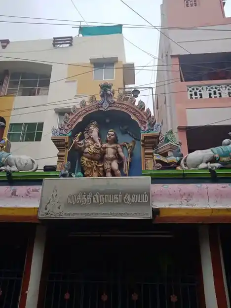 Arulmigu Varasithi Vinayagar Temple, West Mambalam, Chennai - 600033 அருள்மிகு வரசித்தி விநாயகர் திருக்கோயில், மேற்கு மாம்பலம், சென்னை - 600033, Chennai - Ancient Temple Architecture and History Image 2
