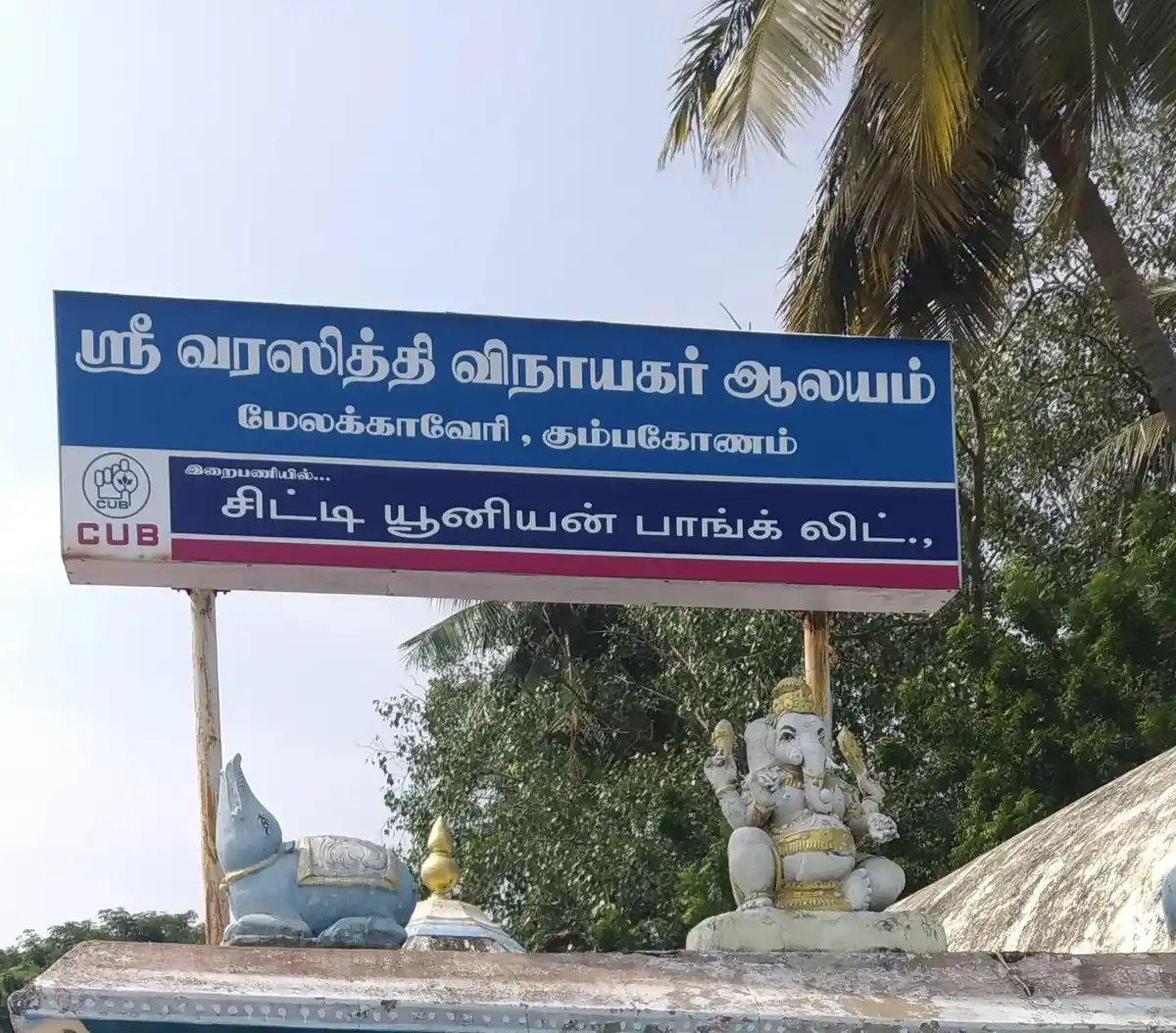 Arulmigu Varasithi Vinayakar Temple, Kumbakonam - 612001 Arulmigu Varasithi Vinayakar Temple, Kumbakonam - 612001, Thanjavur - Ancient Temple Architecture and History Image 4
