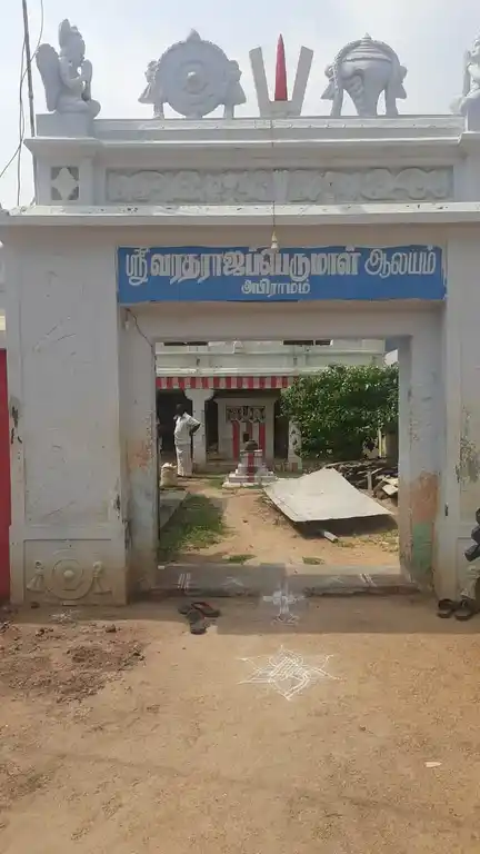 Arulmigu Varatharaja Perumal Temple, Abiramam - 623601