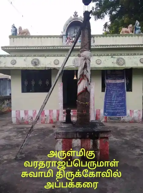Arulmigu Varatharaja Perumal Temple, Appakarai - 625704 Arulmigu Varatharaja Perumal Temple, Appakarai - 625704, Madurai - Ancient Temple Architecture and History Image 3