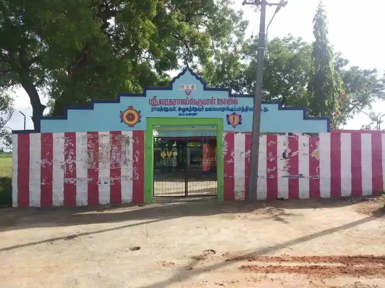 Arulmigu Varatharaja Perumal Temple, Kallanai - 625501 Temple