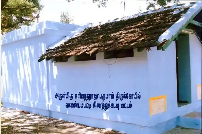 Arulmigu Varatharaja Perumal Temple, Kondampatty, Coimbatore - 641010 Arulmigu Varatharaja Perumal Temple, Coimbatore - 641010, Coimbatore - Ancient Temple Architecture and History Image 2