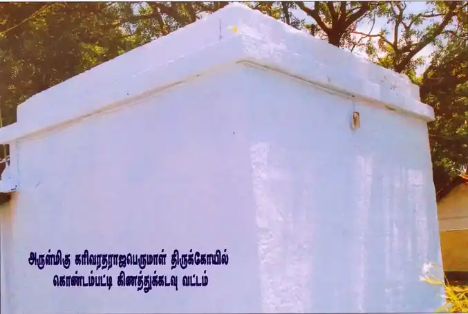 Arulmigu Varatharaja Perumal Temple, Kondampatty, Coimbatore - 641010 Arulmigu Varatharaja Perumal Temple, Coimbatore - 641010, Coimbatore - Ancient Temple Architecture and History Image 3