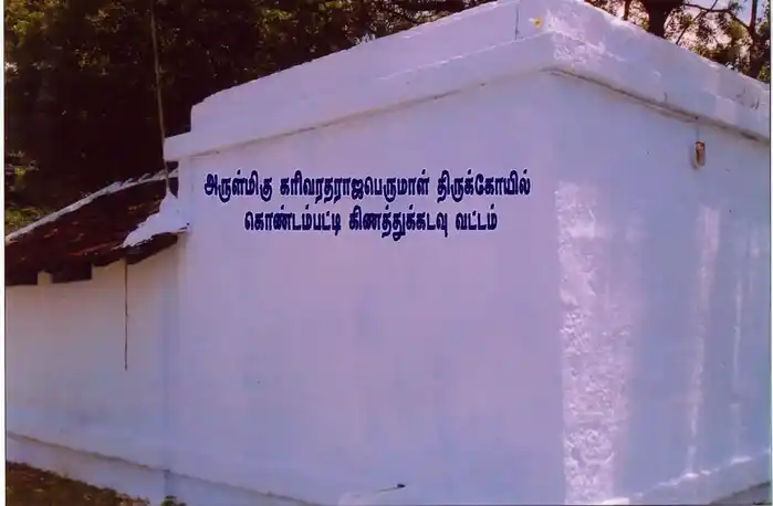 Arulmigu Varatharaja Perumal Temple, Kondampatty, Coimbatore - 641010 Arulmigu Varatharaja Perumal Temple, Coimbatore - 641010, Coimbatore - Ancient Temple Architecture and History Image 4