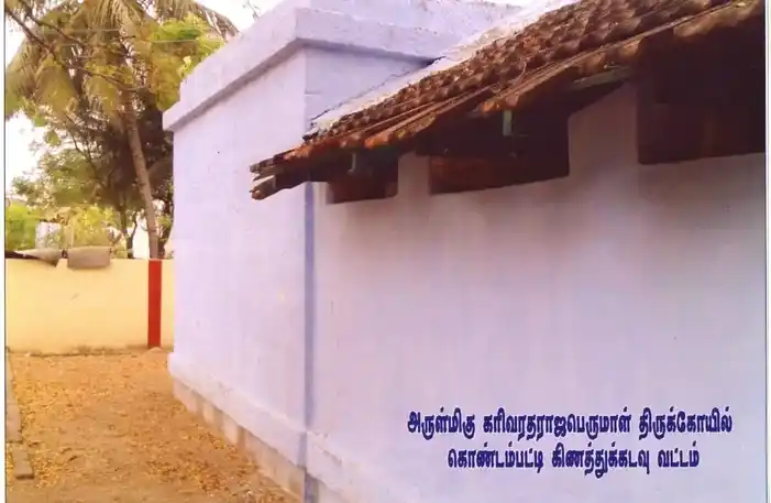 Arulmigu Varatharaja Perumal Temple, Kondampatty, Coimbatore - 641010 Arulmigu Varatharaja Perumal Temple, Coimbatore - 641010, Coimbatore - Ancient Temple Architecture and History Image 5