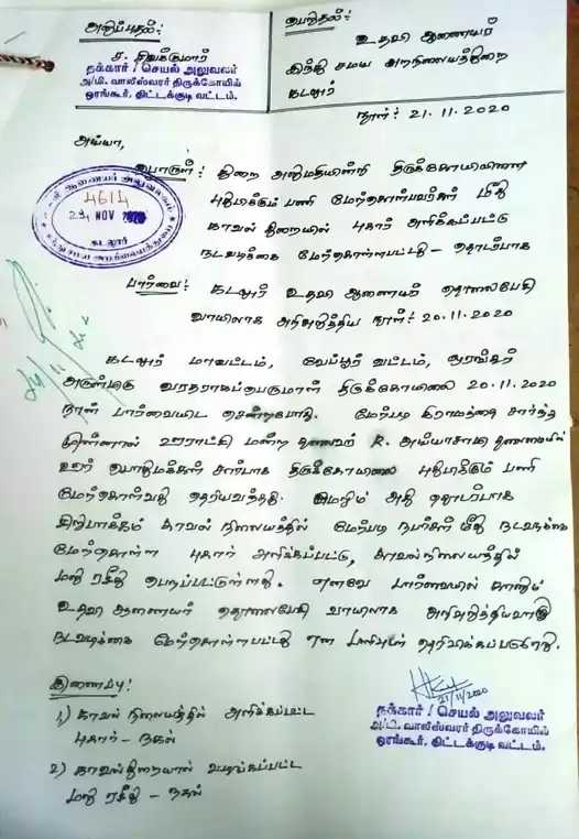 Arulmigu Varatharajaperumal Temple, Oramkur - 606108 Arulmigu Varatharajaperumal Temple,  - 606108, Cuddalore - Ancient Temple Architecture and History Image 3