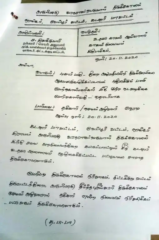 Arulmigu Varatharajaperumal Temple, Oramkur - 606108 Arulmigu Varatharajaperumal Temple,  - 606108, Cuddalore - Ancient Temple Architecture and History Image 5