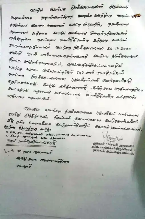 Arulmigu Varatharajaperumal Temple, Oramkur - 606108 Arulmigu Varatharajaperumal Temple,  - 606108, Cuddalore - Ancient Temple Architecture and History Image 6