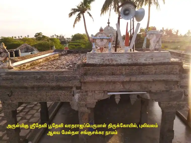 Arulmigu Varatharajaperumal Temple, Trichy To Thuraiyur Road, Pulivalam - 621007 Temple