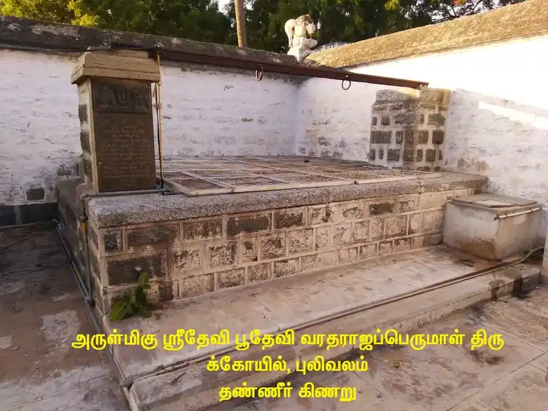Arulmigu Varatharajaperumal Temple, Trichy To Thuraiyur Road, Pulivalam - 621007 Arulmigu Varatharajaperumal Temple, Trichy To Thuraiyur Road, Pulivalam - 621007, Thiruchirappalli - Ancient Temple Architecture and History Image 2