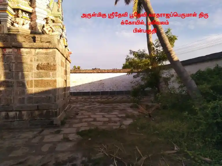 Arulmigu Varatharajaperumal Temple, Trichy To Thuraiyur Road, Pulivalam - 621007 Arulmigu Varatharajaperumal Temple, Trichy To Thuraiyur Road, Pulivalam - 621007, Thiruchirappalli - Ancient Temple Architecture and History Image 4