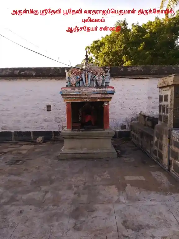 Arulmigu Varatharajaperumal Temple, Trichy To Thuraiyur Road, Pulivalam - 621007 Arulmigu Varatharajaperumal Temple, Trichy To Thuraiyur Road, Pulivalam - 621007, Thiruchirappalli - Ancient Temple Architecture and History Image 5