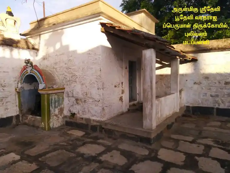 Arulmigu Varatharajaperumal Temple, Trichy To Thuraiyur Road, Pulivalam - 621007 Arulmigu Varatharajaperumal Temple, Trichy To Thuraiyur Road, Pulivalam - 621007, Thiruchirappalli - Ancient Temple Architecture and History Image 6