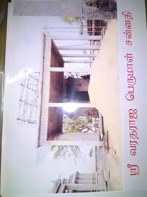 Arulmigu Varatharajaperumal Temple, Varakuppai - 621711 Arulmigu Varatharajaperumal Temple, Varakuppai - 621711, Thiruchirappalli - Ancient Temple Architecture and History Image 5
