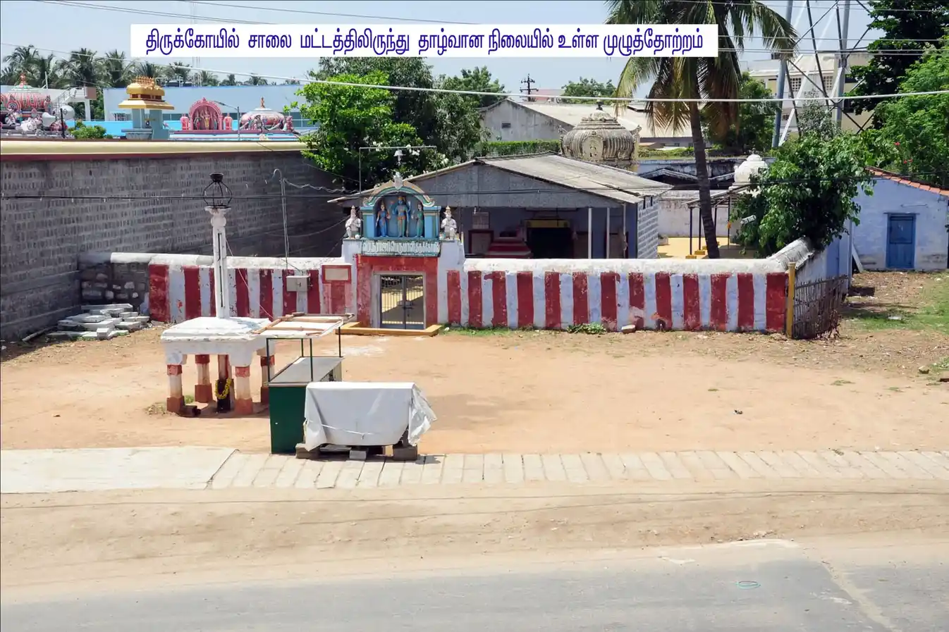 Arulmigu Varatharajaperumal Temple, Vellakovil, Vellakovil - 638111 Temple