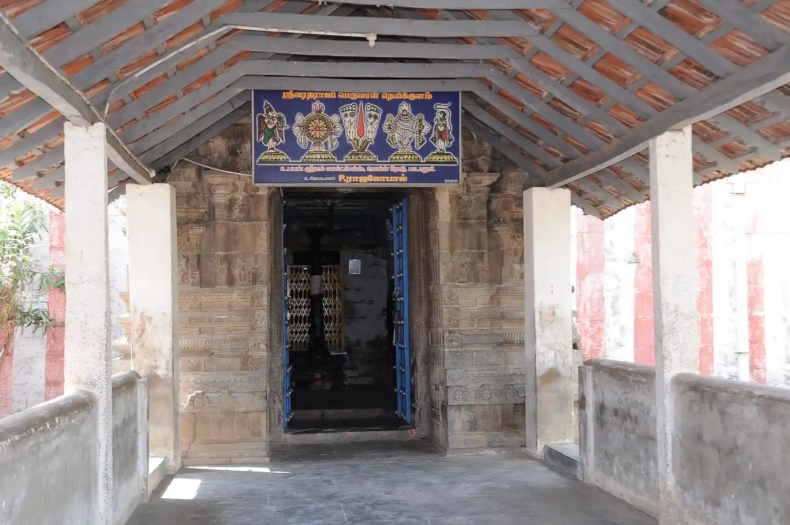 Arulmigu Vardharajaperumal Temple, Neikulam - 621105 Arulmigu Vardharajaperumal Temple, திருச்சிராப்பள்ளி - 621105, Thiruchirappalli - Ancient Temple Architecture and History Image 2