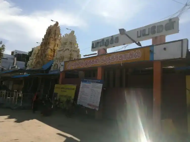 Arulmigu Vazhividu Murugan Temple, Ramanathapuram - 623501