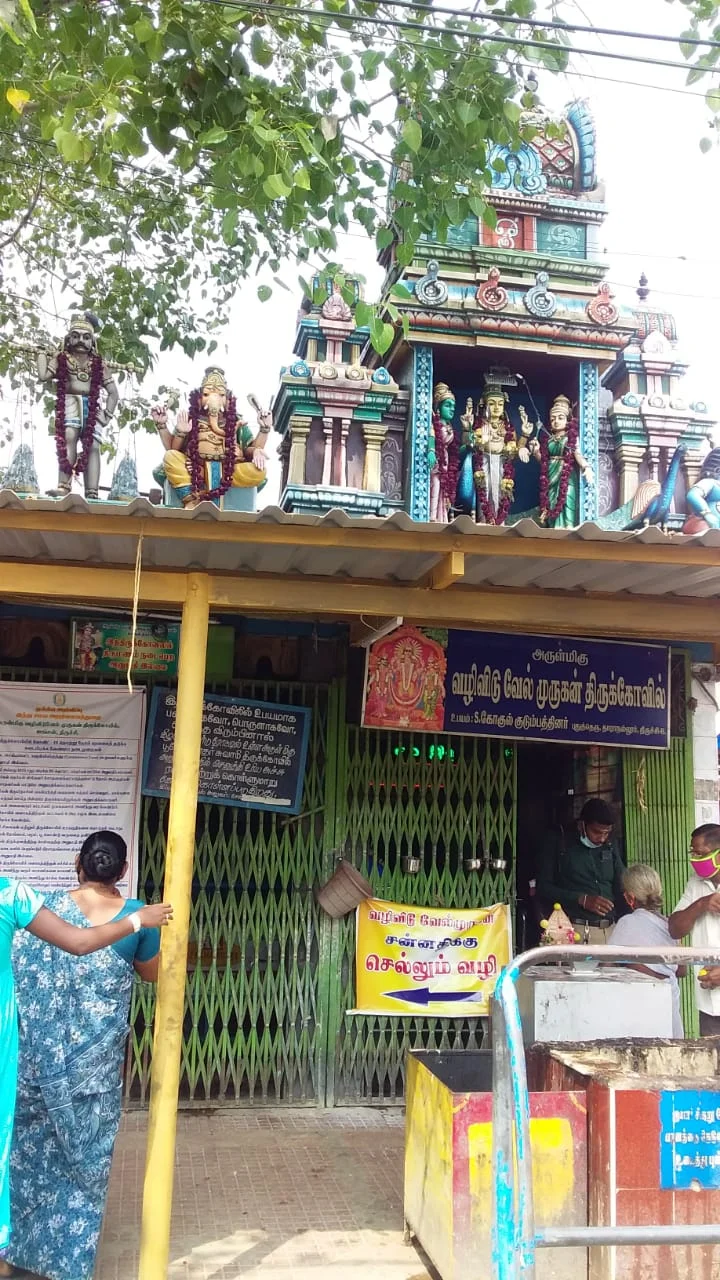 அருள்மிகு வழிவிடு வேல்முருகன் திருக்கோயில், ரயில்வே ஜங்சன் - 620001 - Main View