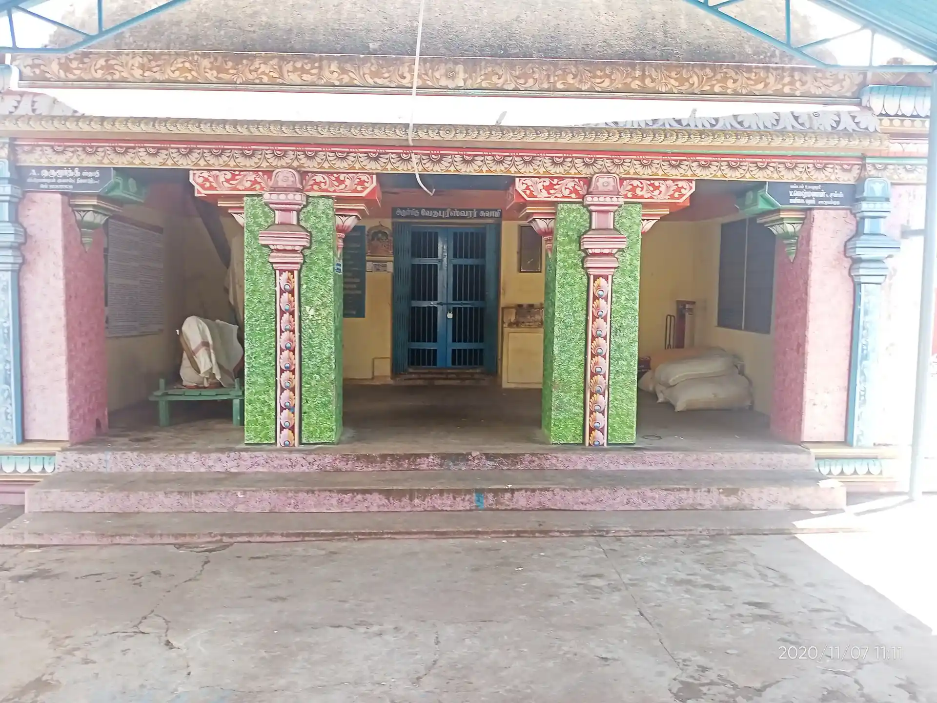 Arulmigu Vedapureeswaraswamy Temple, Sattiyakkudi - 611109 Temple