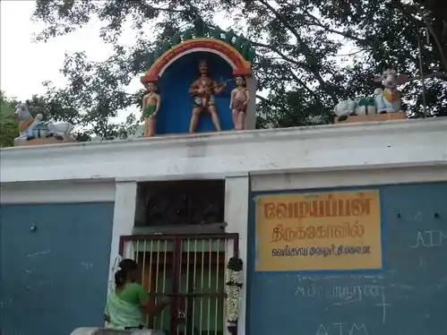 Arulmigu Vediyappan Temple, Vegayavellour - 606604 அருள்மிகு வேடியப்பன் திருக்கோயில், Vegayavellour - 606604, Tiruvannamalai - Ancient Temple Architecture and History Image 4