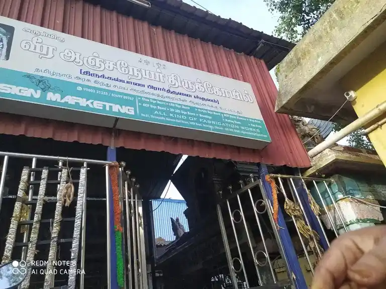 Arulmigu Veera Anjaneyar Temple, Guindy, Chennai - 600032 அருள்மிகு வீரஆஞ்சநேயர் திருக்கோயில், கிண்டி, சென்னை - 600032, Chennai - Ancient Temple Architecture and History Image 2