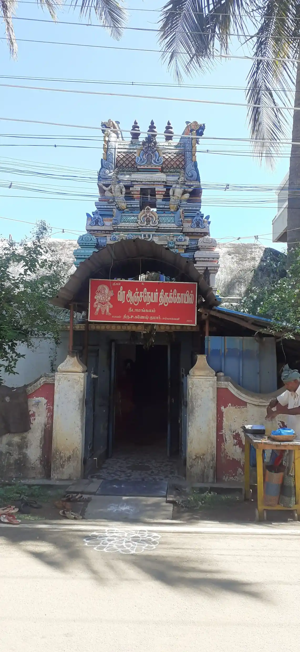 Arulmigu Veera Anjaneyar Temple, Needamangalam - 614404