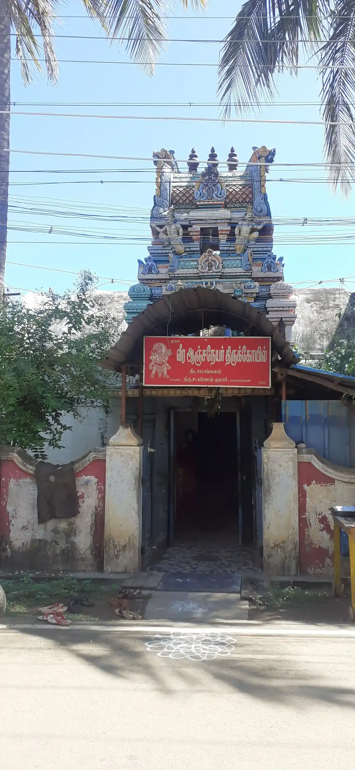 Arulmigu Veera Anjaneyar Temple, Needamangalam - 614404 அருள்மிகு வீர ஆஞ்சநேயர் சுவாமி திருக்கோயில், நீடாமங்கலம் - 614404, Thiruvarur - Ancient Temple Architecture and History Image 2