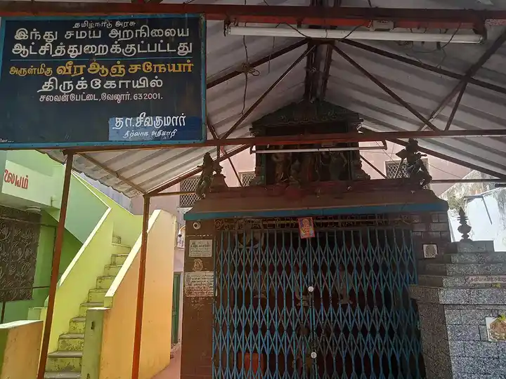 Arulmigu Veera Anjaneyar Temple, Salavanpet, Vellore - 632001