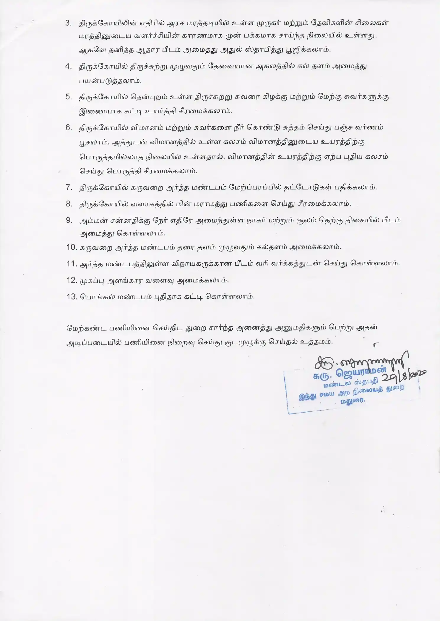 Arulmigu Veera Durgai Amman Temple, Palani - 624601 அருள்மிகு வீர துர்க்கை அம்மன் திருக்கோயில், பழனி - 624601, Dindigul - Ancient Temple Architecture and History Image 2