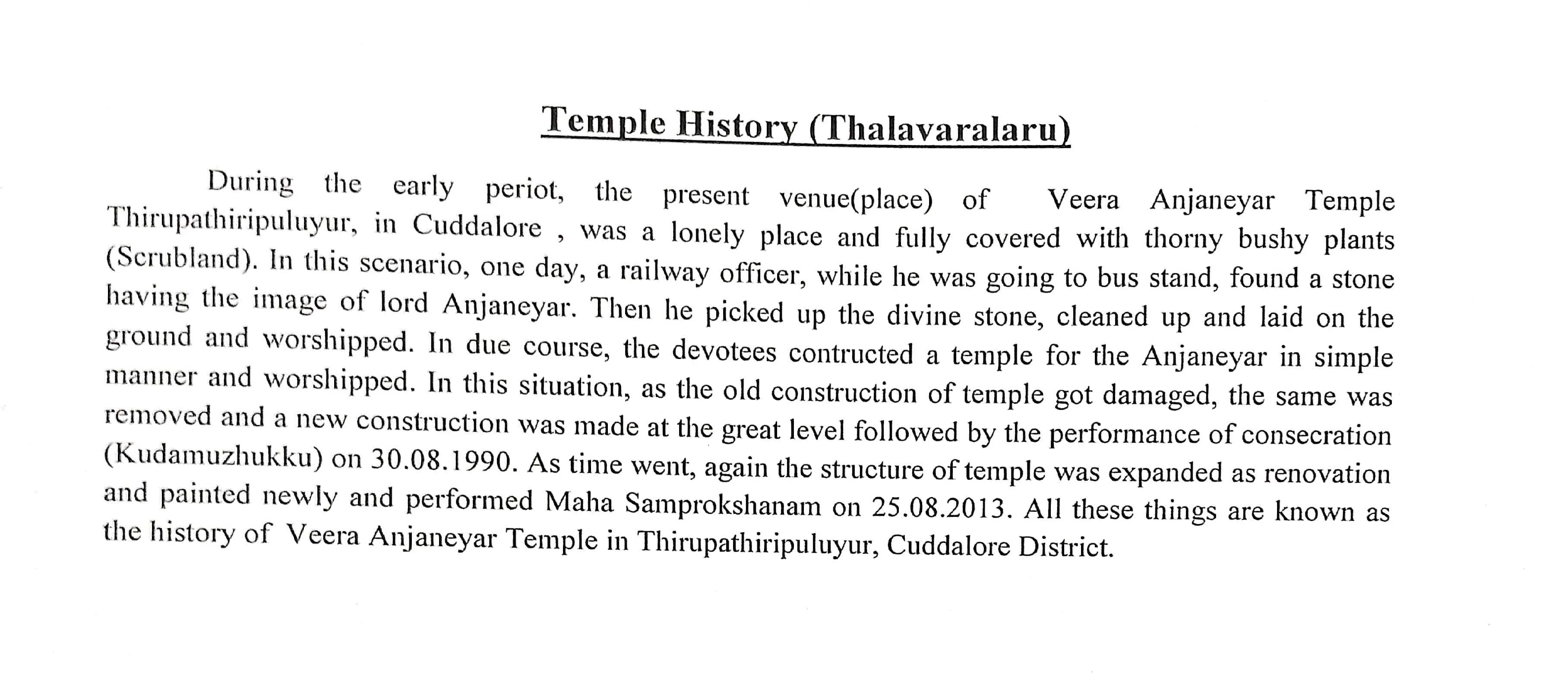 அருள்மிகு வீரஆஞ்சநேய சுவாமி திருக்கோயில், திருப்பாதிரிப்புலியூர், கடலூர் - 607002