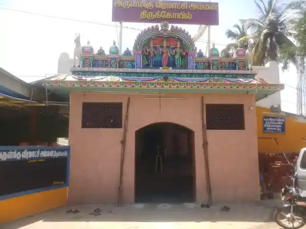 Arulmigu Veeramachiamman Temple, Kalapatti - 641048
