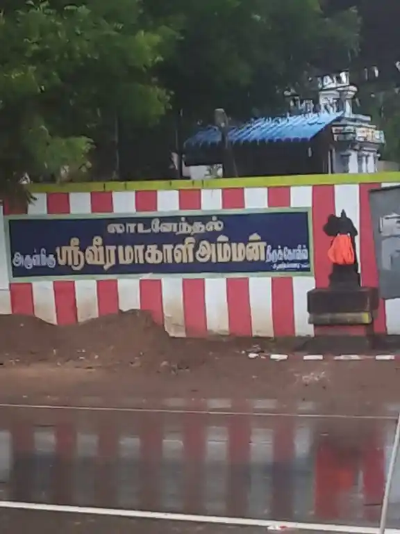 Arulmigu Veeramakaliamman Temple, Ladanendal - 630611 Temple