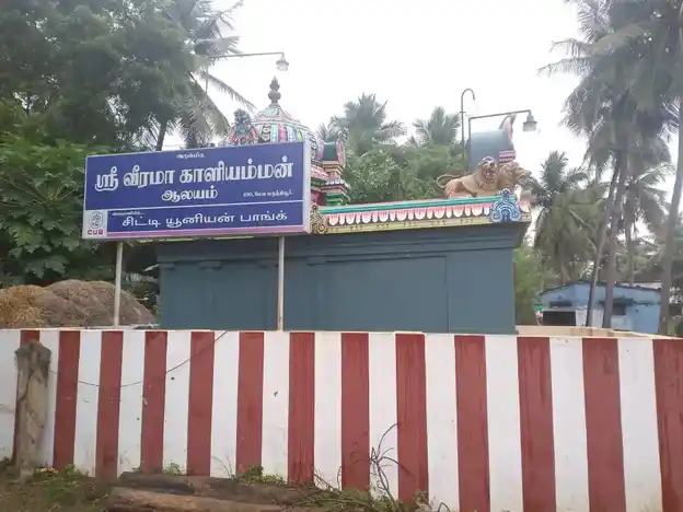 Arulmigu Veeramakaliyaman Temple, 100parthyur, 100parthyur - 612604 Arulmigu Veeramakaliyaman Temple, 100parthyur, 100parthyur - 612604, Thiruvarur - Ancient Temple Architecture and History Image 3