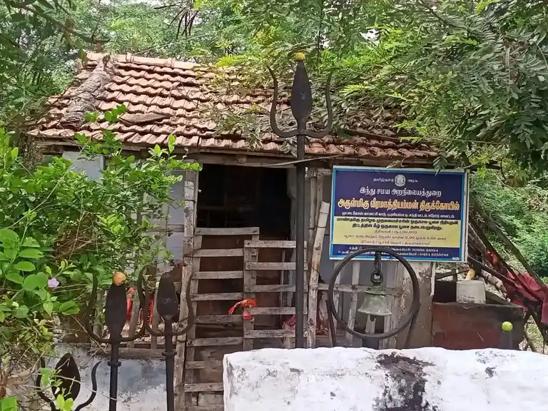 Arulmigu Veeramathiamman Temple, Punjaipuliyampatti, Punjaipuliyampatti - 638459 அருள்மிகு வீரமாத்தியம்மன் திருக்கோயில், Punjaipuliyampatti, Punjaipuliyampatti - 638459, Erode - Ancient Temple Architecture and History Image 3