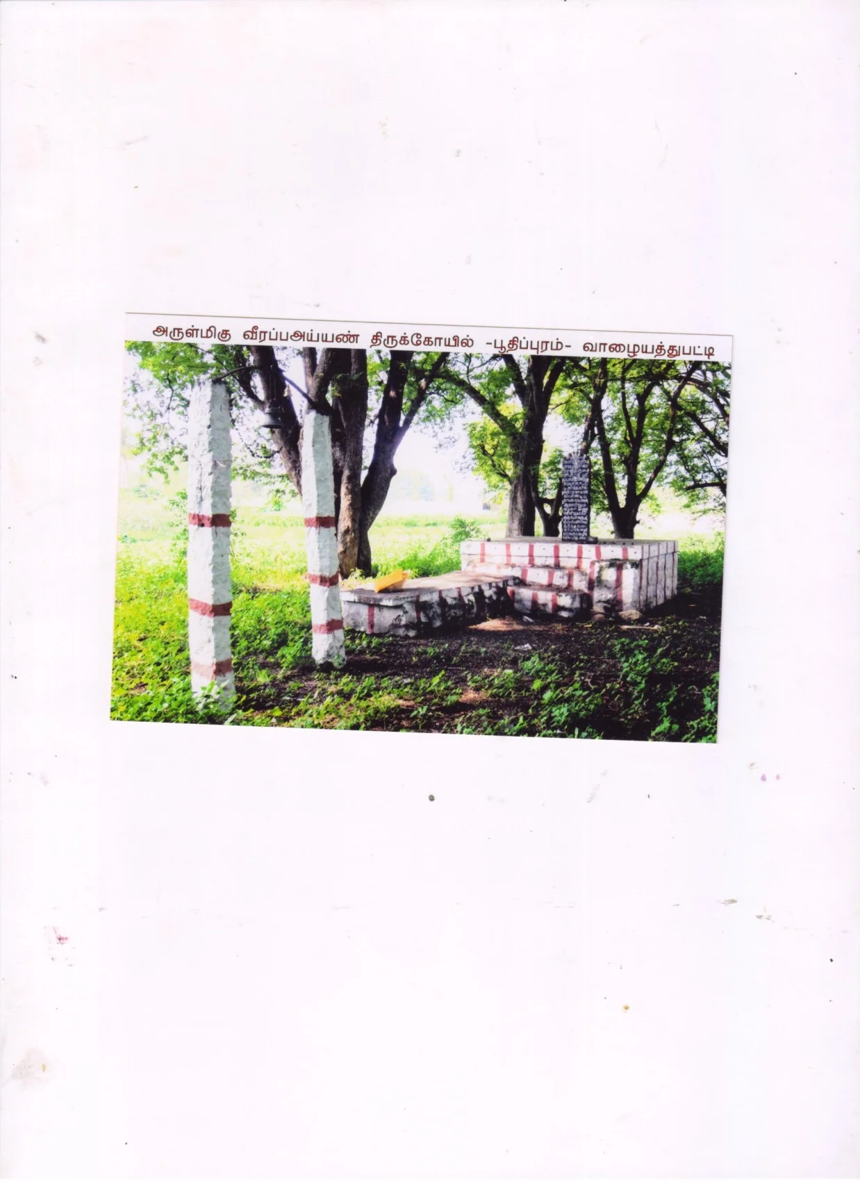 அருள்மிகு வீரப்ப அய்யனார் திருக்கோயில், பூதிபுரம் - 625531 - Main View