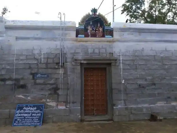 Arulmigu Veerapandeswarar Temple, Kongarayakurichi - 628601