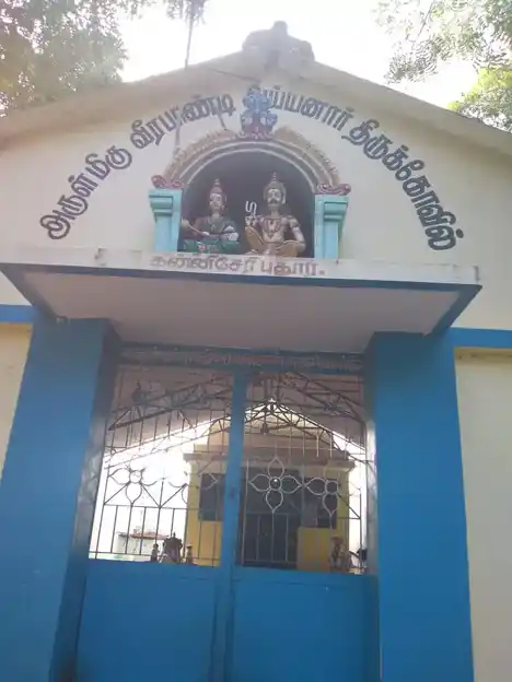 Arulmigu Veerapandi Ayyanaar Temple, Near Kanmaikarai, Kannicheripudur - 626204 அருள்மிகு வீரபாண்டி அய்யனார் திருக்கோயில், கண்மாய்க்கரை அருகில், கன்னிசேரிபுதுர் - 626204, Virudhunagar - Ancient Temple Architecture and History Image 2