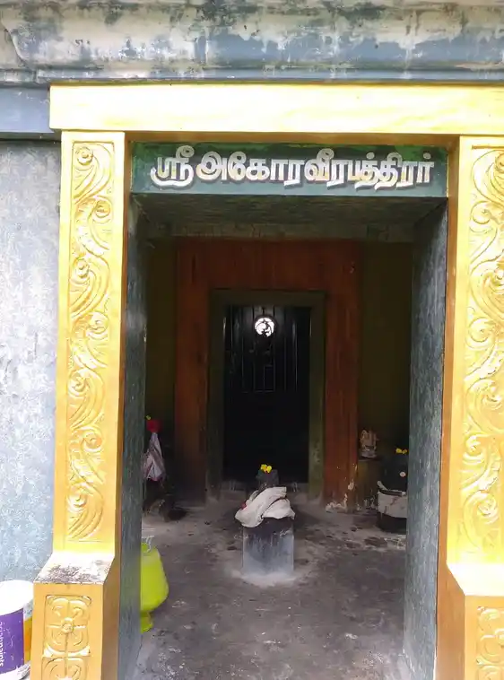 Arulmigu Veerapathira Swami Temple, Peralam - 609405