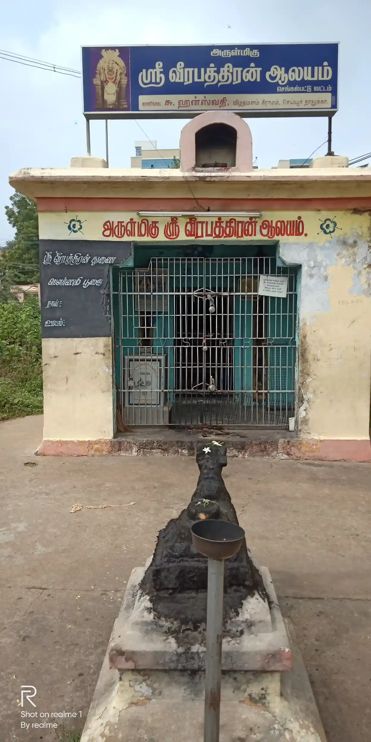Arulmigu Veerapathiraswamy Temple, Chengalpattu - 603001