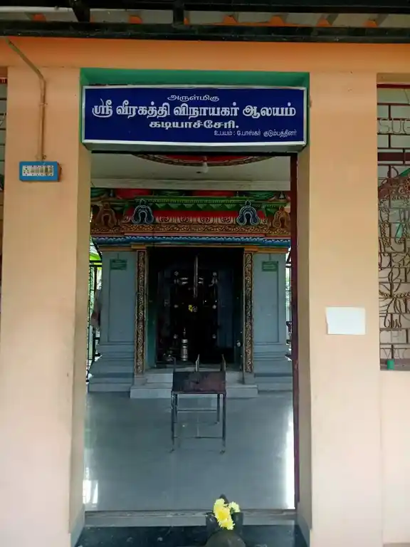 Arulmigu Veerasakthivinayagar Temple, Mettupalayam - 614715