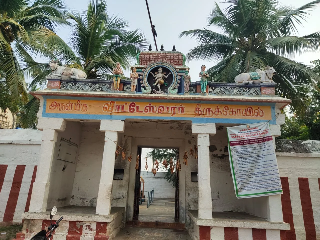 அருள்மிகு வீரட்டீஸ்வரர் திருக்கோயில், திருத்தணி - 631209 - Main View