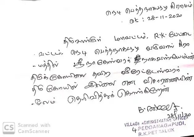 Arulmigu Veerateswarar Temple, Veerateswarar Templearea, Periyanagapoodi - 631302 Arulmigu Veerateswarar Temple, Veerateswarar Templearea, Periyanagapoodi - 631302, Tiruvallur - Ancient Temple Architecture and History Image 3