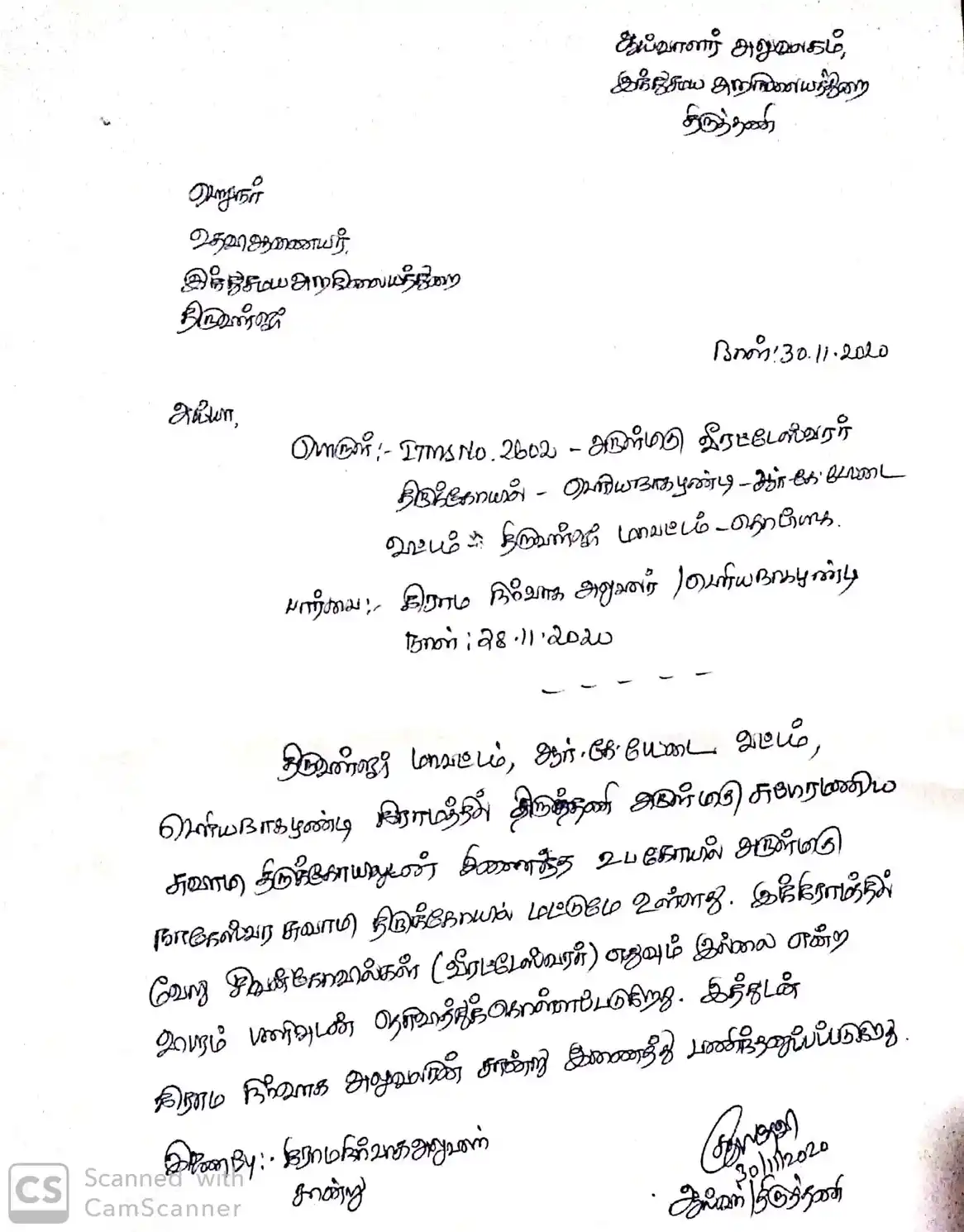 Arulmigu Veerateswarar Temple, Veerateswarar Templearea, Periyanagapoodi - 631302 Arulmigu Veerateswarar Temple, Veerateswarar Templearea, Periyanagapoodi - 631302, Tiruvallur - Ancient Temple Architecture and History Image 4