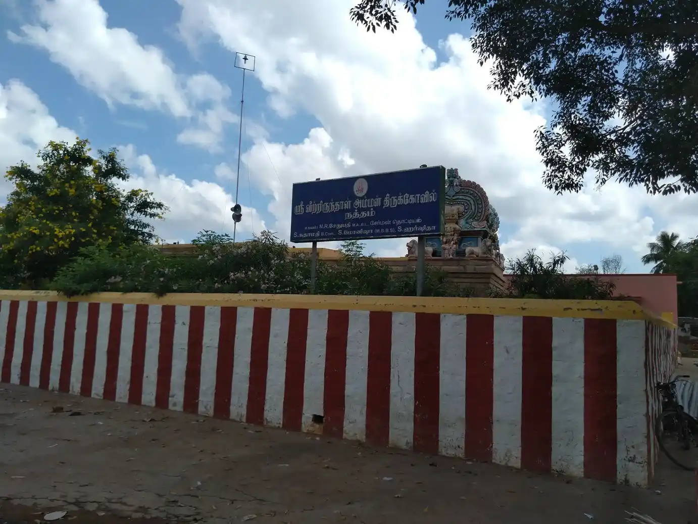 Arulmigu Veetrinthalamman Temple, Natham - 621215 Arulmigu Veetrinthalamman Temple, Natham - 621215, Thiruchirappalli - Ancient Temple Architecture and History Image 5